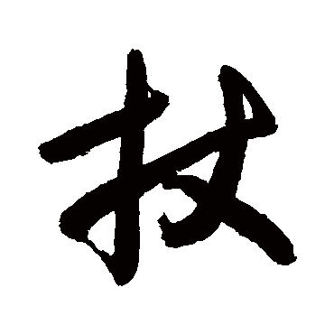 敬世江写的